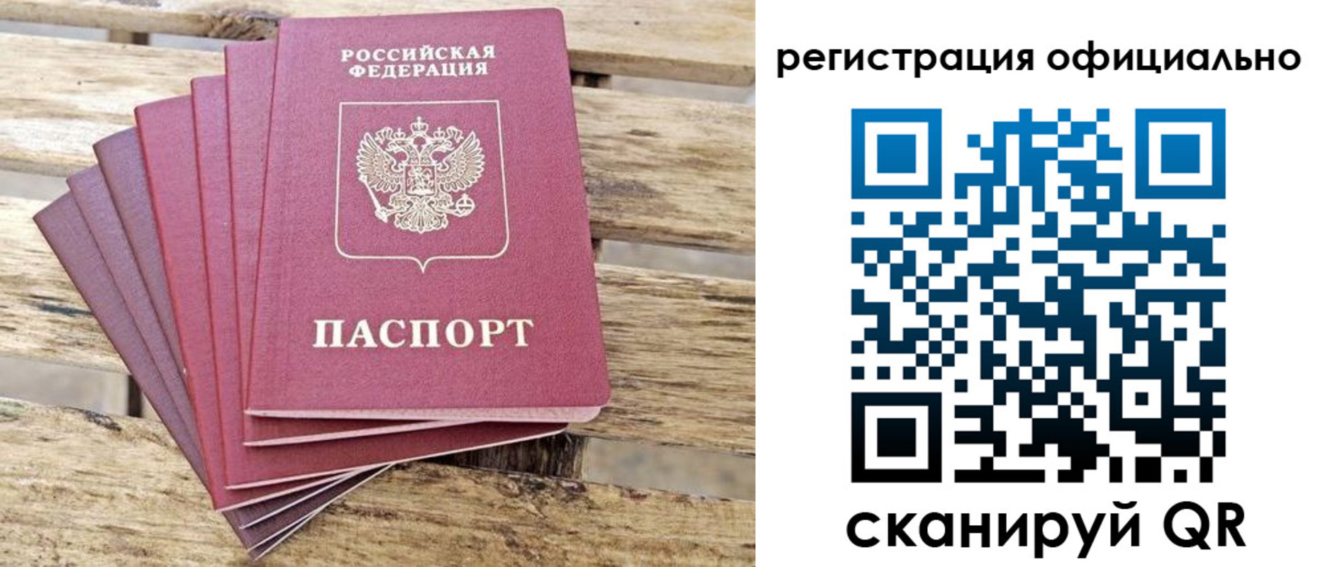 прописка в квартире в Пересвете
