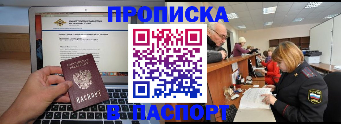 временная регистрация адрес в Пересвете