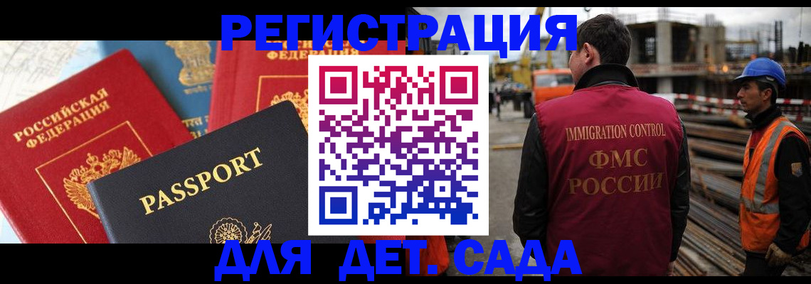 регистрация для школы в Пересвете