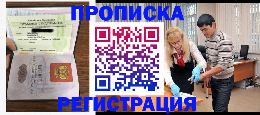 временная регистрация адрес в Пересвете