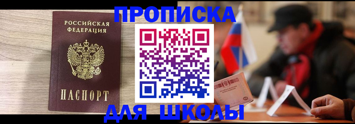 временная регистрация собственник в Пересвете