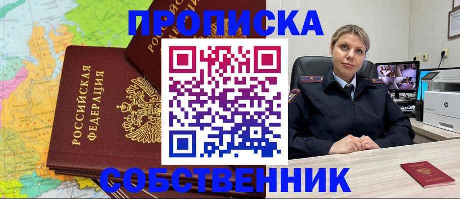 прописка гарантия в Пересвете