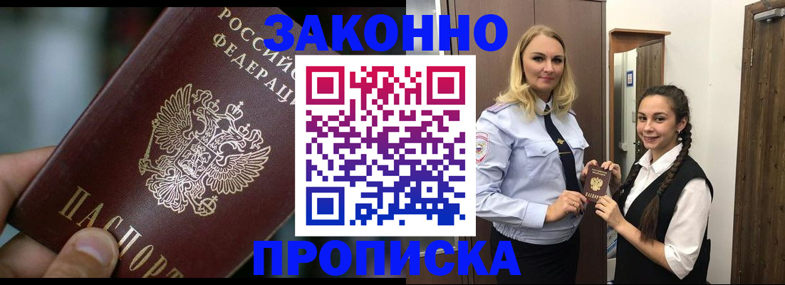 временная регистрация адрес в Пересвете