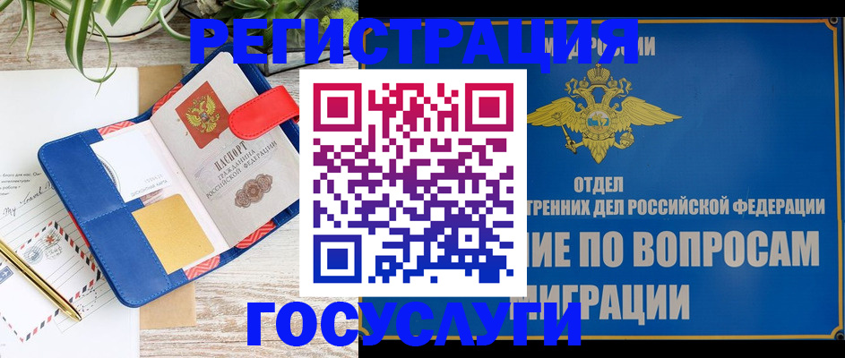 временная регистрация в Пересвете