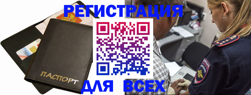 где прописаться в Пересвете