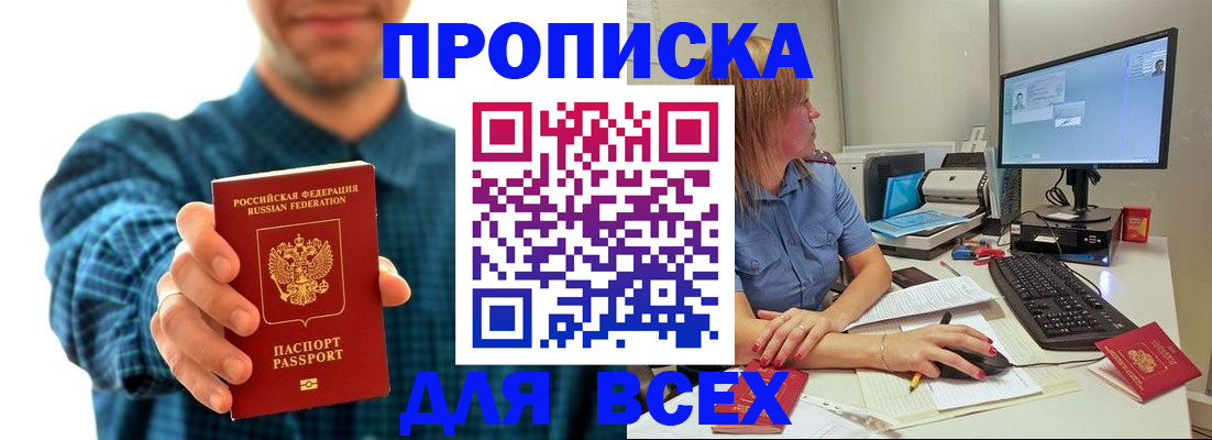 временная регистрация гарантия в Пересвете
