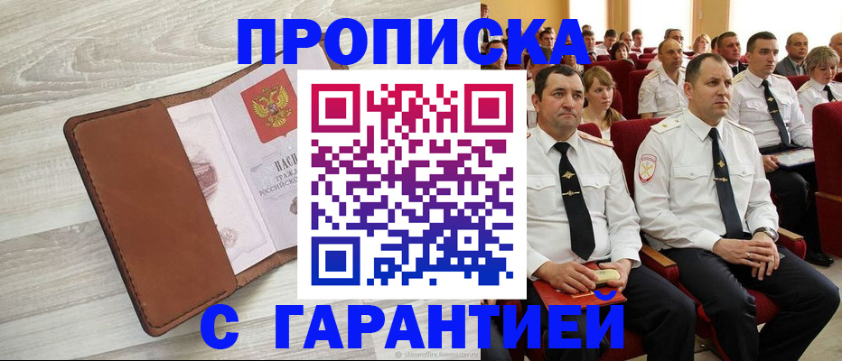 временная регистрация адрес в Пересвете