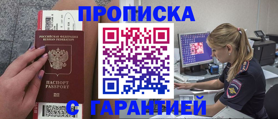временная регистрация для школы в Пересвете