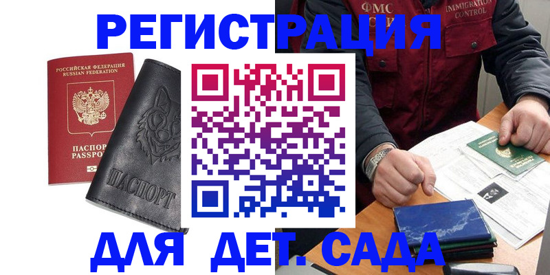 временная регистрация в квартире в Пересвете