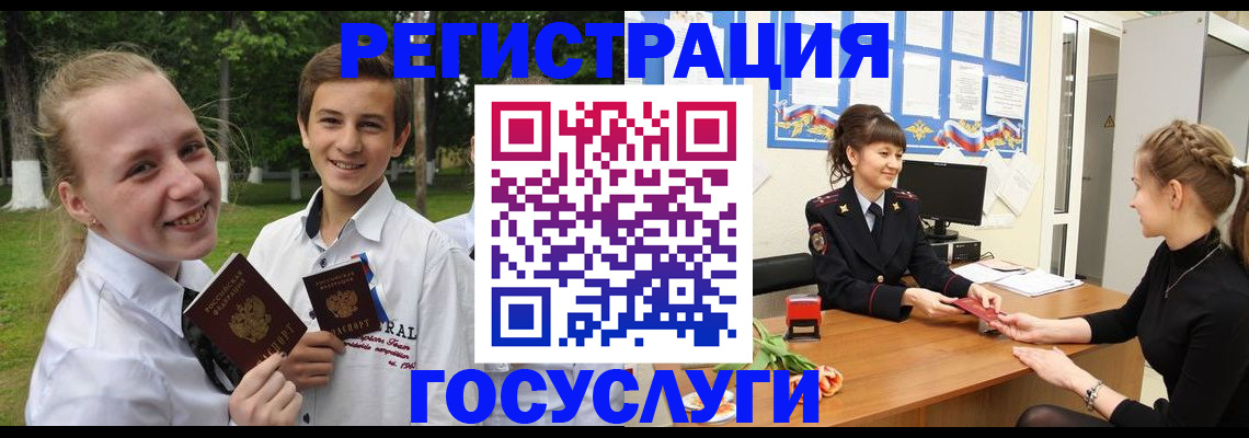 временная регистрация законно в Пересвете