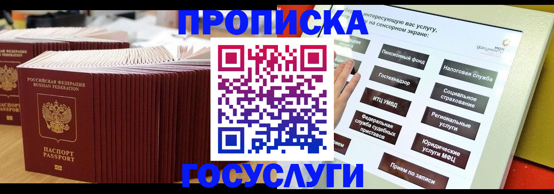 миграционный учет в Пересвете