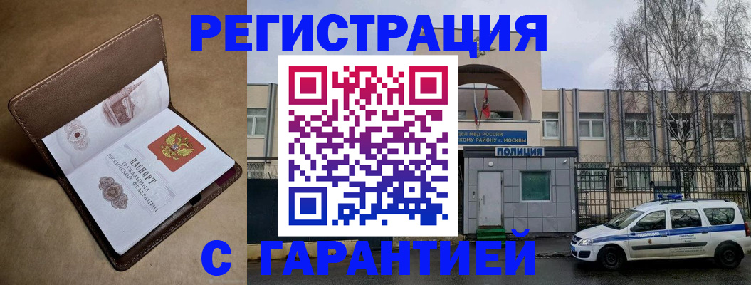 временная регистрация в Пересвете